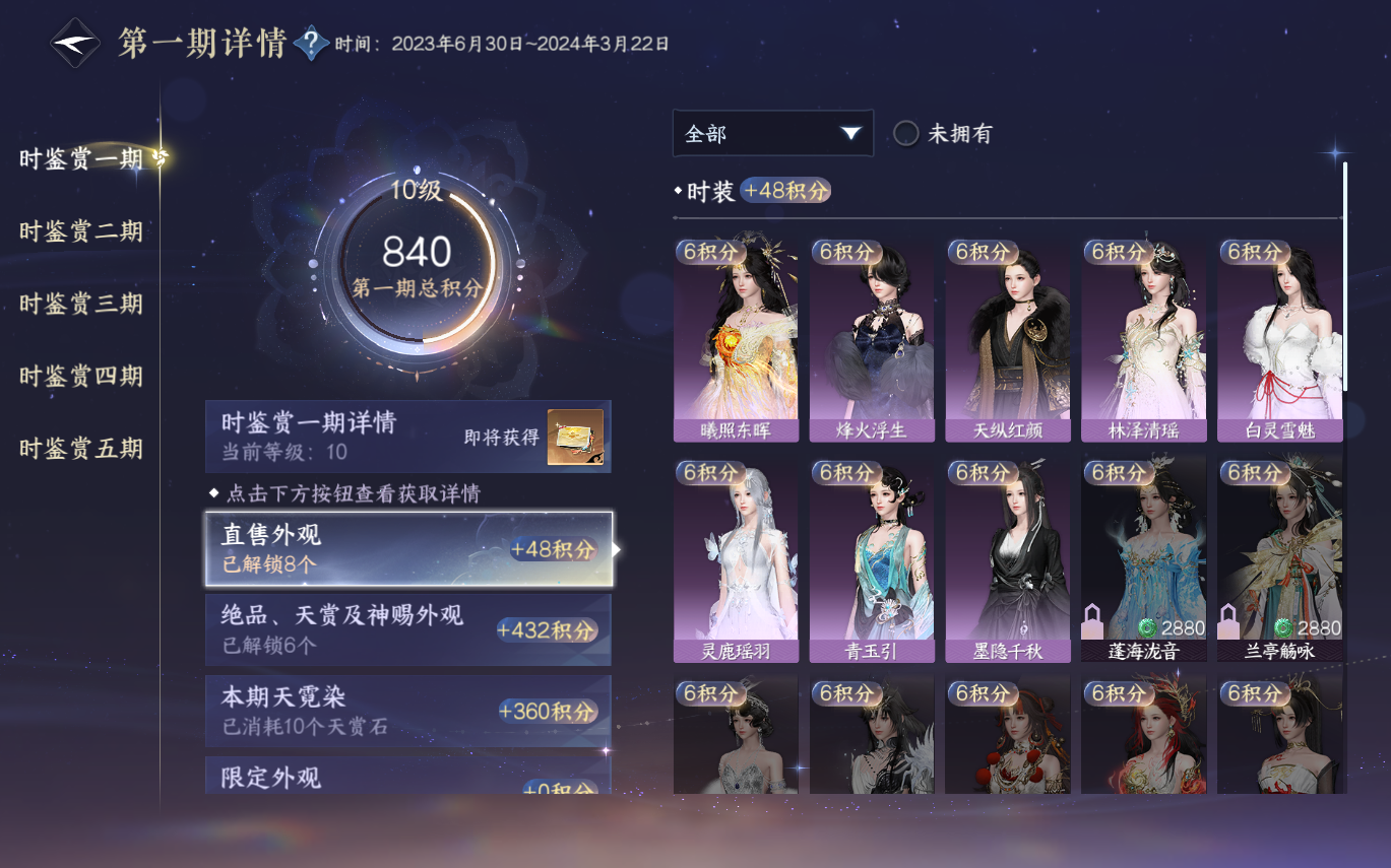 NSHZJY413168逆水寒手游账号详情图16