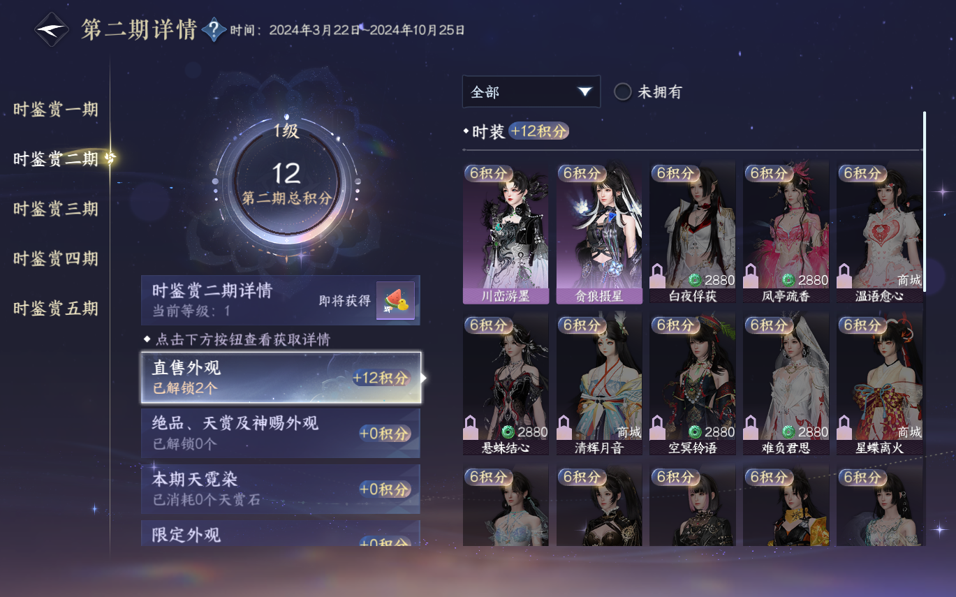NSHZJY413168逆水寒手游账号详情图19