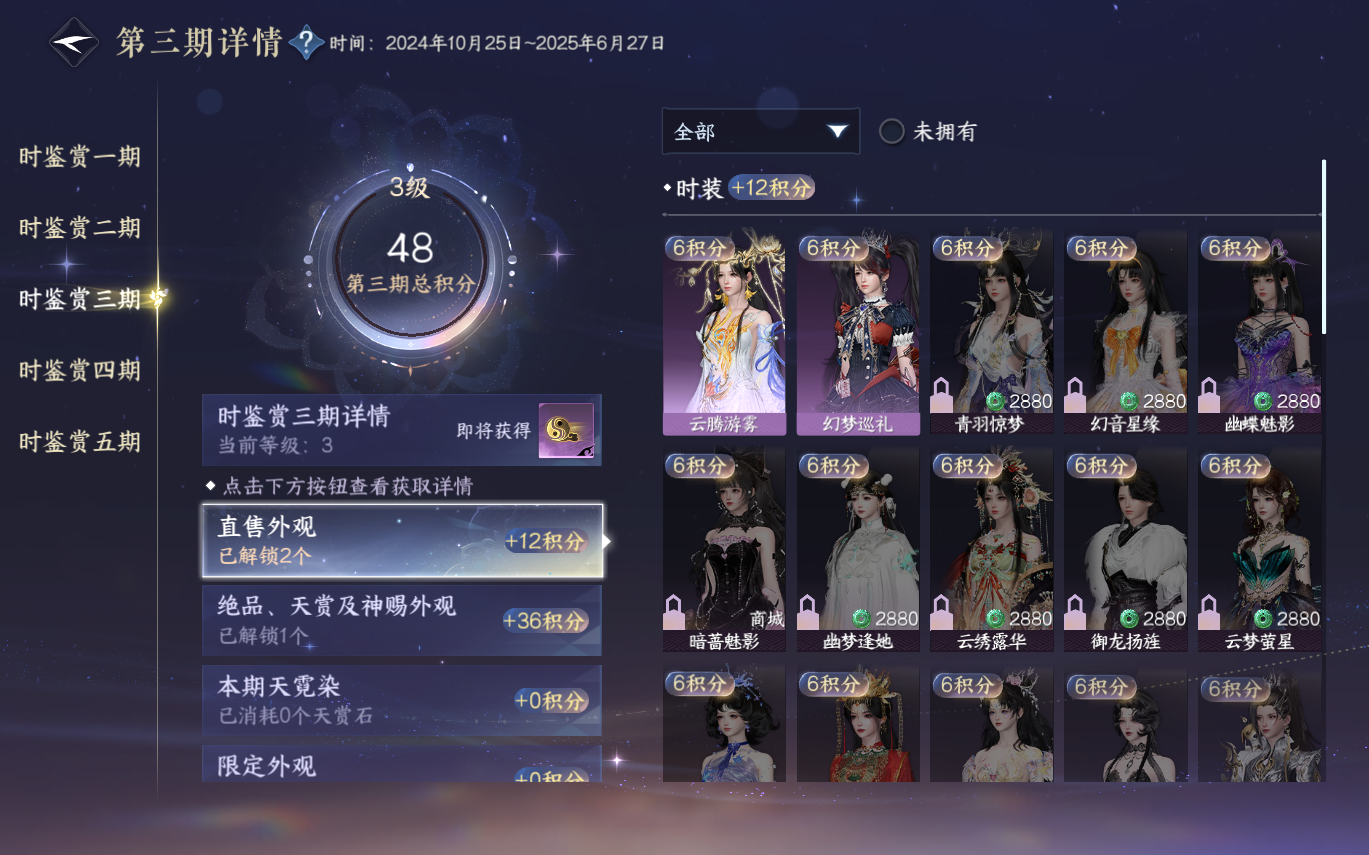 NSHZJY413168逆水寒手游账号详情图20