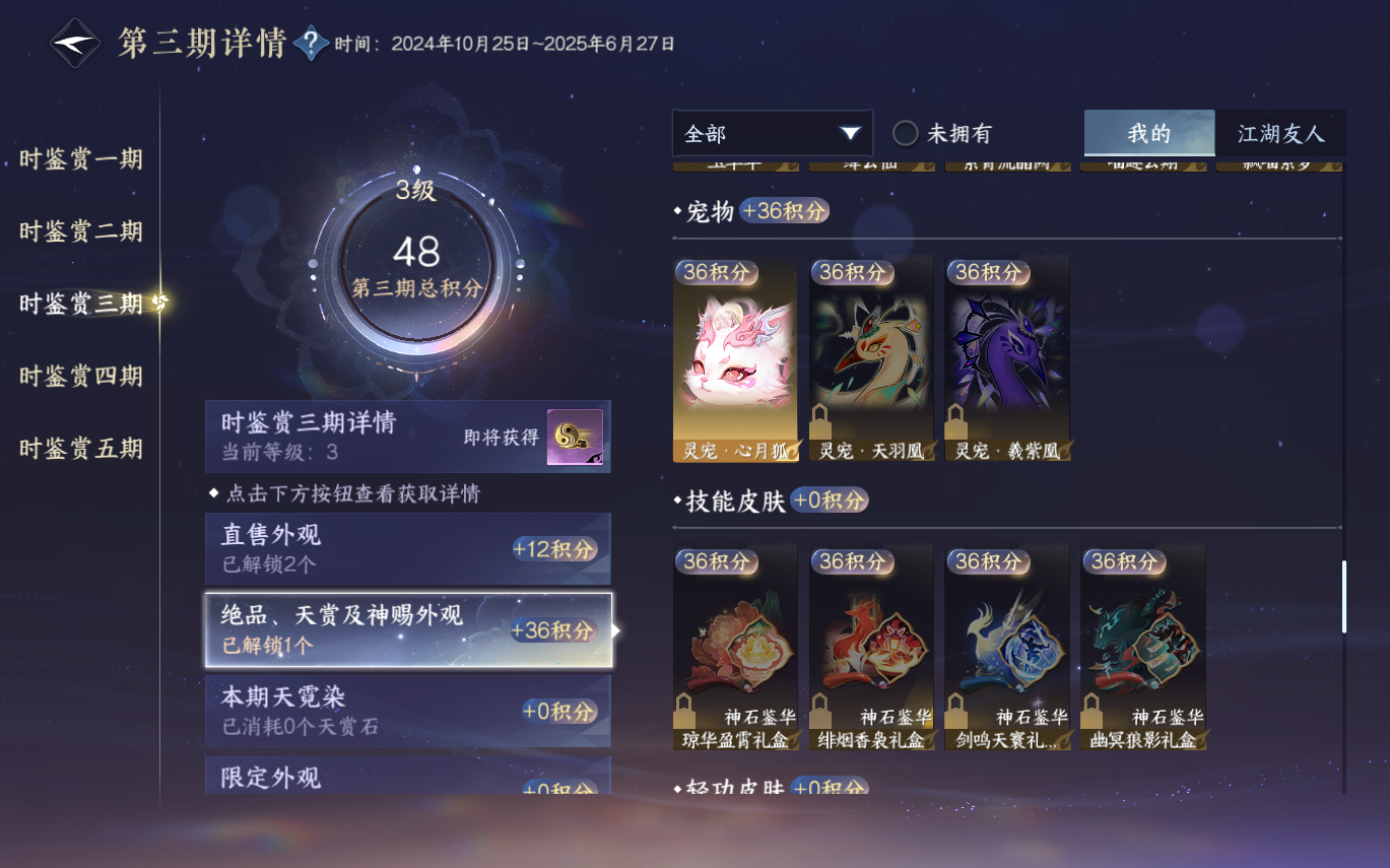 NSHZJY413168逆水寒手游账号详情图21
