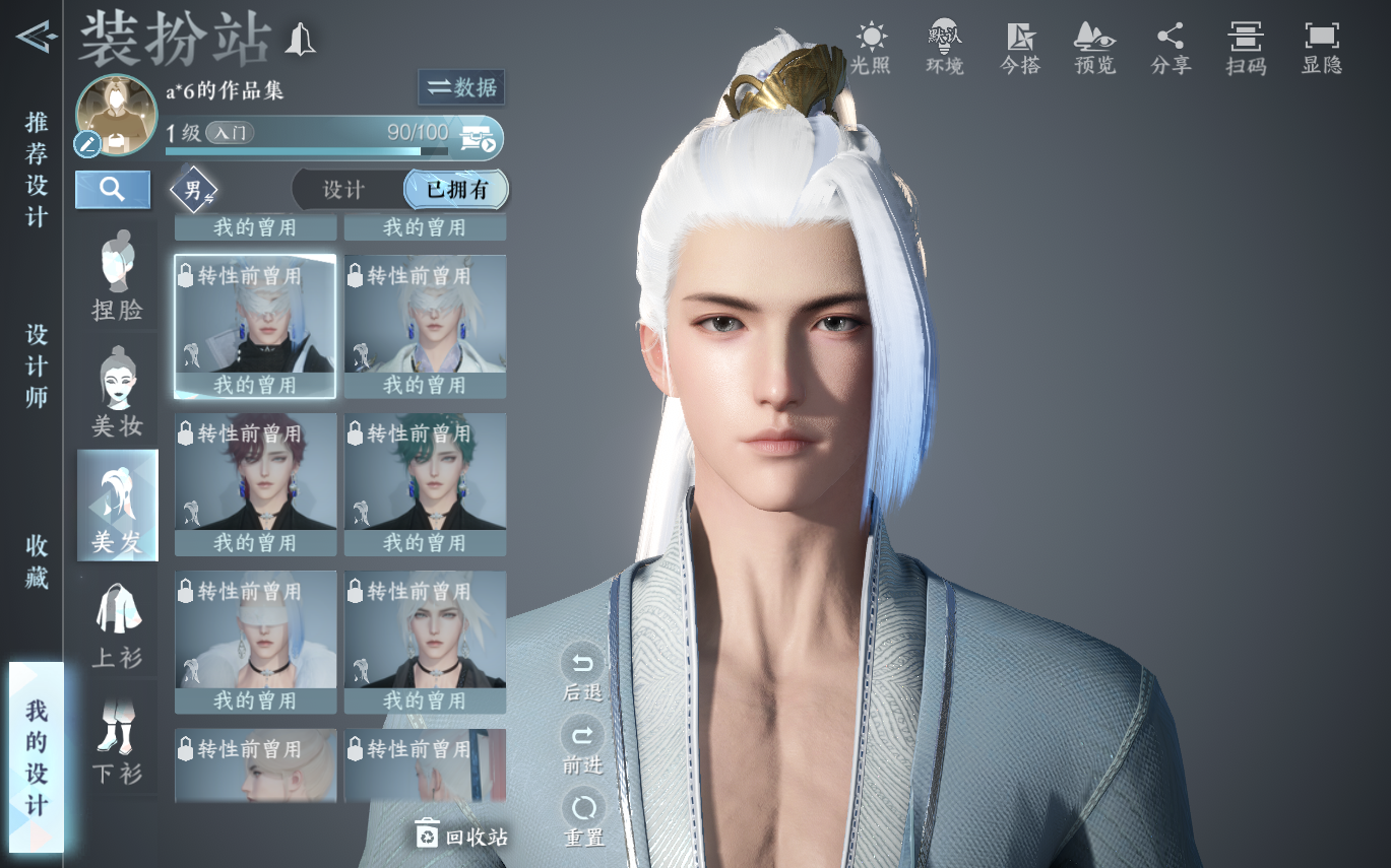 NSHZJY413168逆水寒手游账号详情图24