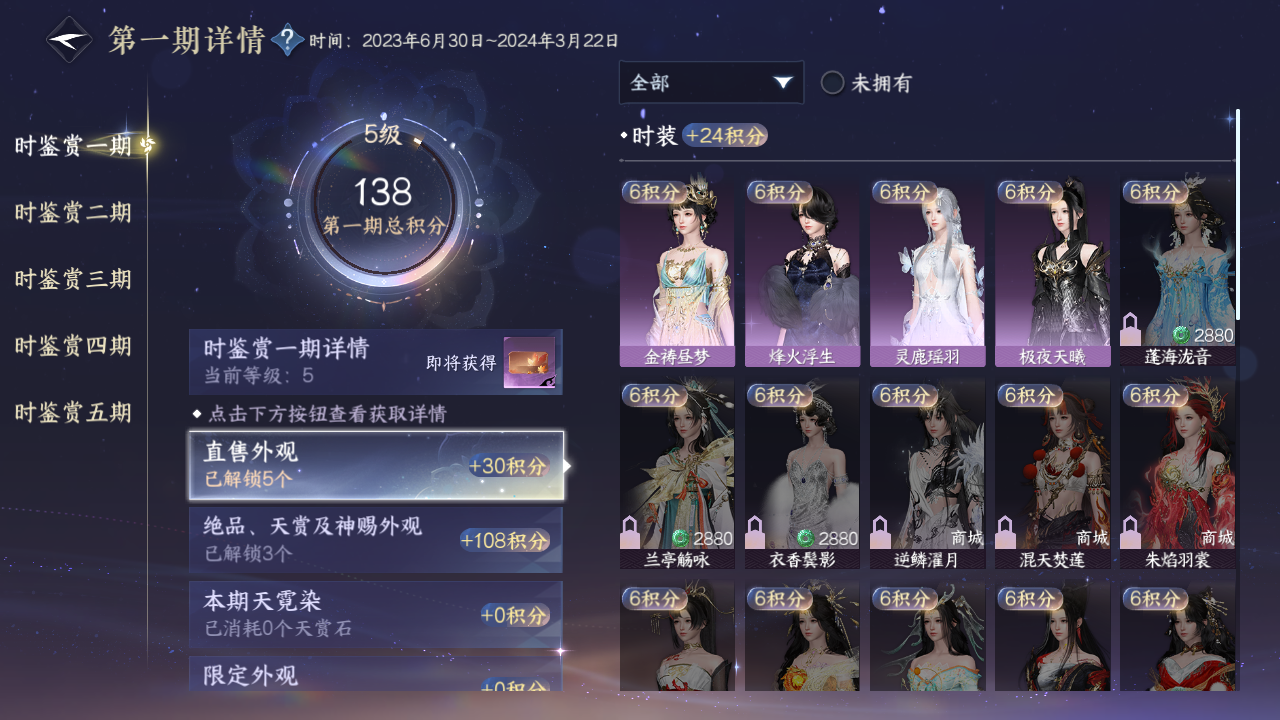 NSHZJY413069逆水寒手游账号详情图19 NSHZJY413069逆水寒手游账号详情图19