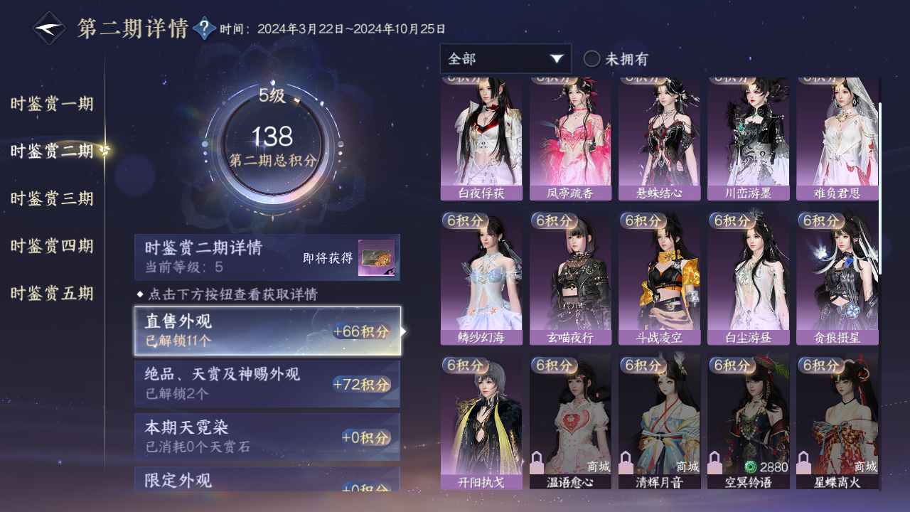 NSHZJY413069逆水寒手游账号详情图21 NSHZJY413069逆水寒手游账号详情图21