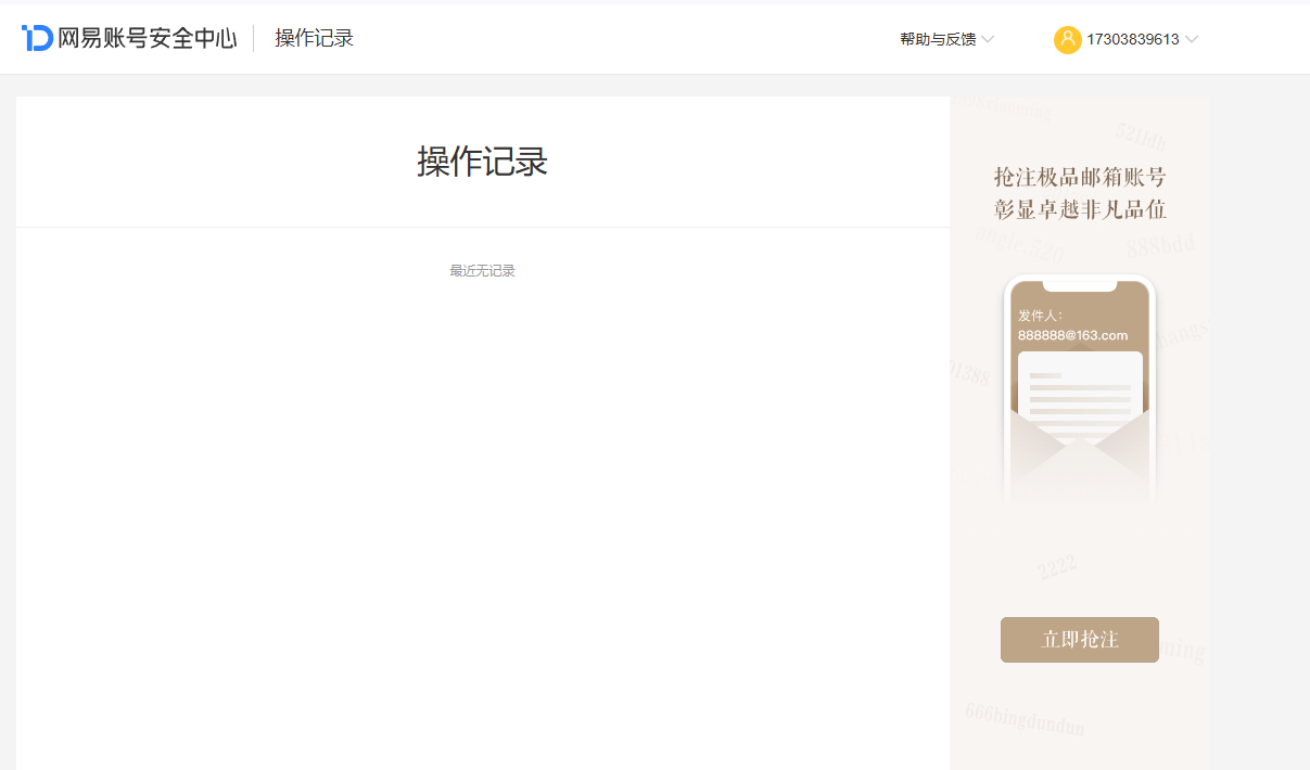 NSHZJY413069逆水寒手游账号详情图34 NSHZJY413069逆水寒手游账号详情图34