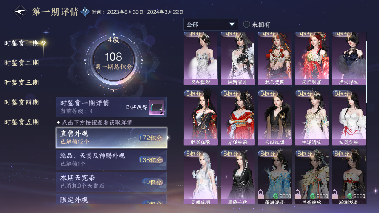 NSHZJY413181逆水寒手游账号详情图11