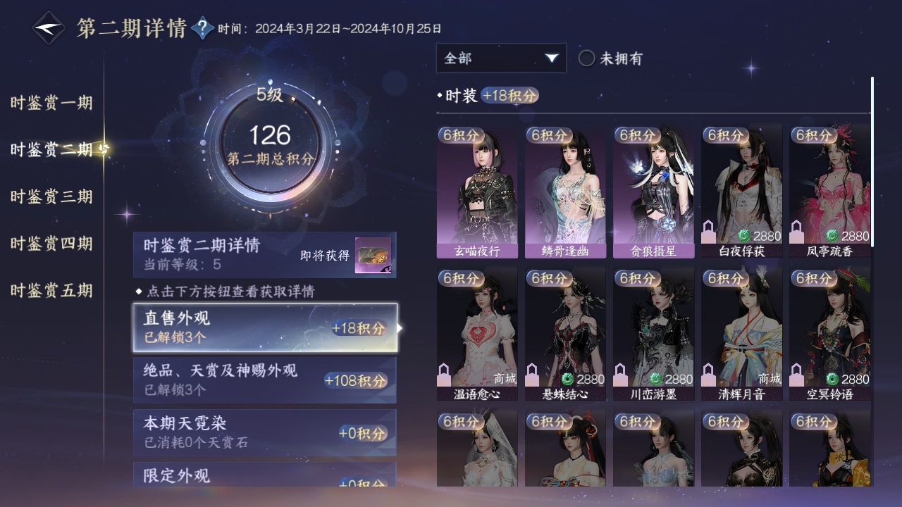 NSHZJY413181逆水寒手游账号详情图12