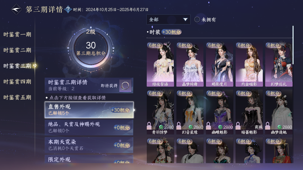 NSHZJY413181逆水寒手游账号详情图14