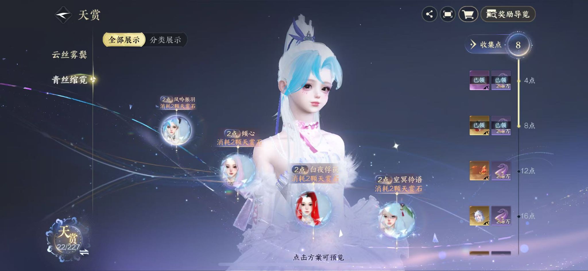 NSHWO413056逆水寒手游账号详情图11
