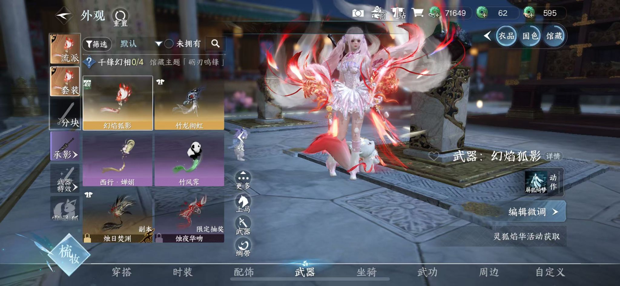 NSHWO413056逆水寒手游账号详情图24