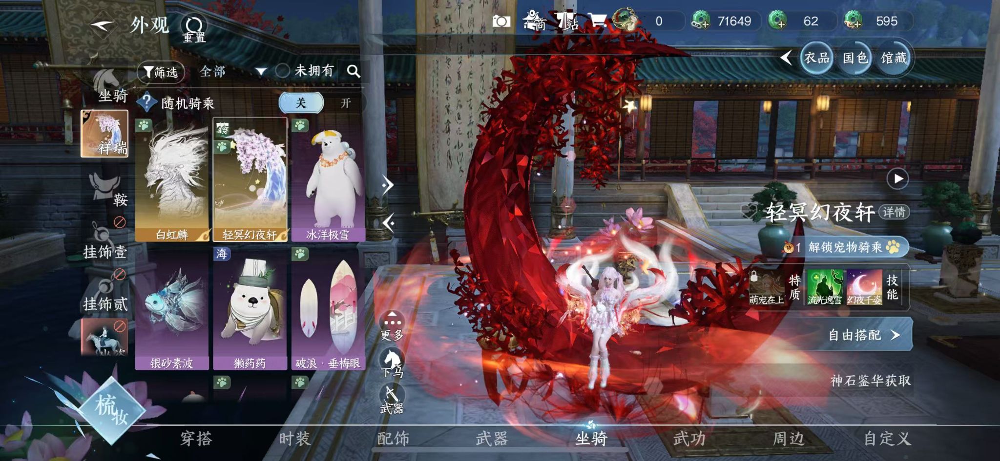 NSHWO413056逆水寒手游账号详情图25