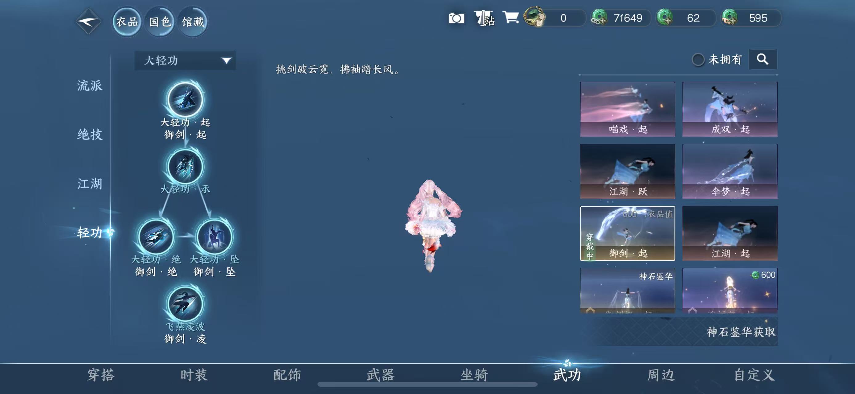 NSHWO413056逆水寒手游账号详情图26
