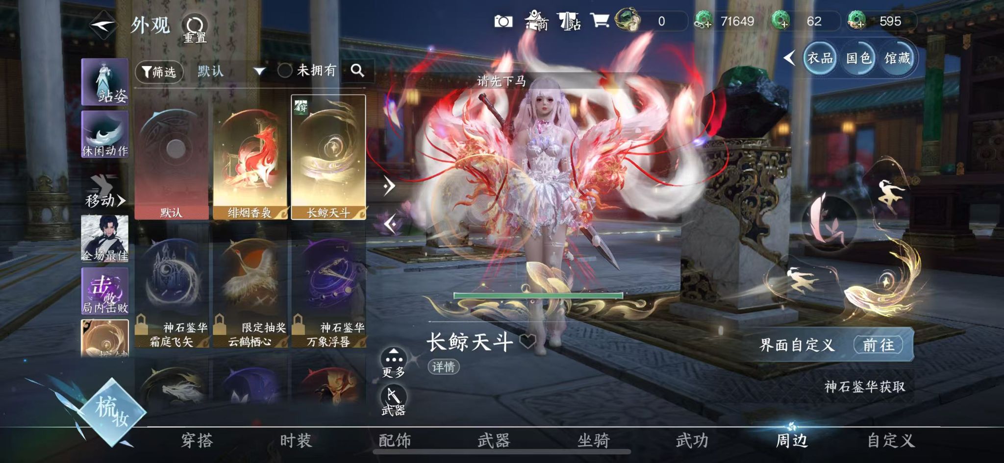 NSHWO413056逆水寒手游账号详情图27