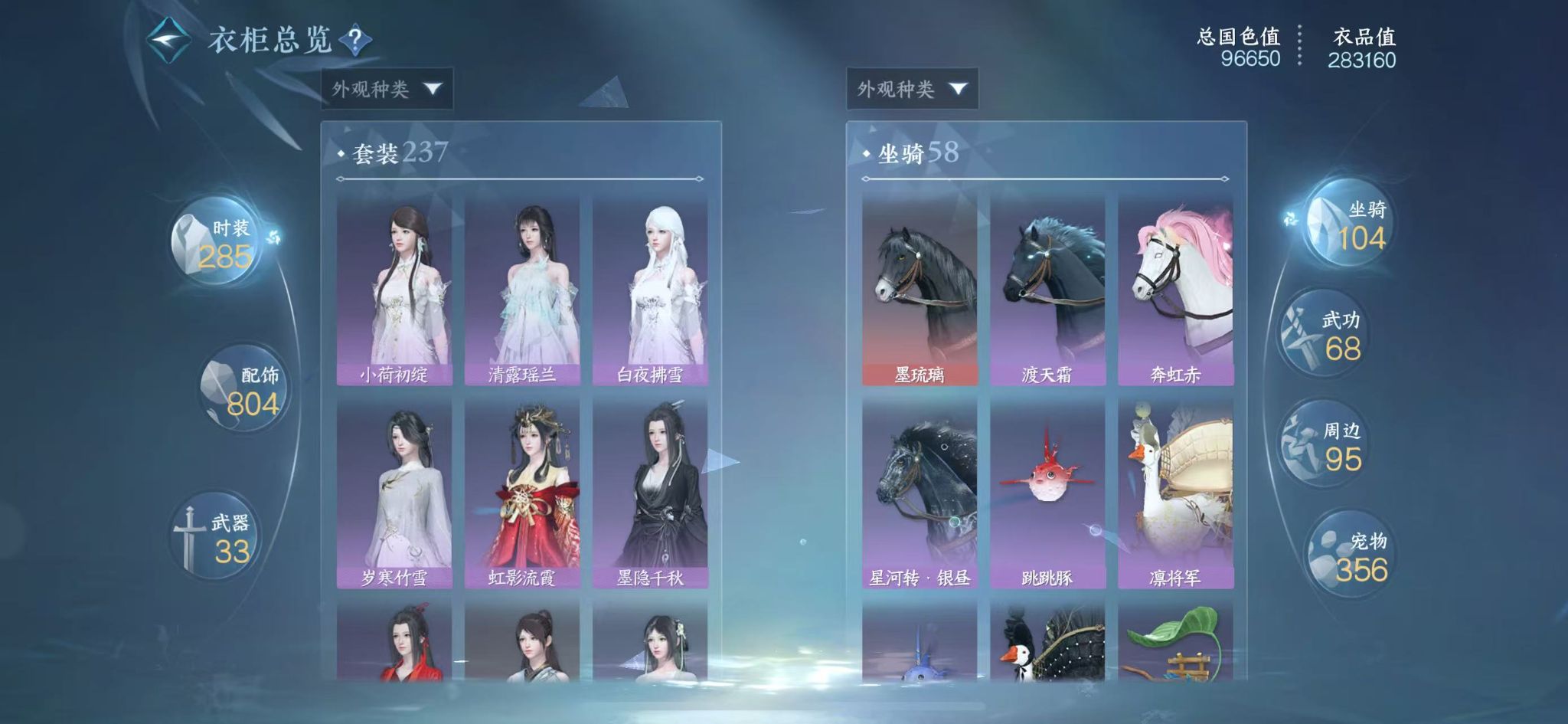 NSHWO413056逆水寒手游账号详情图28