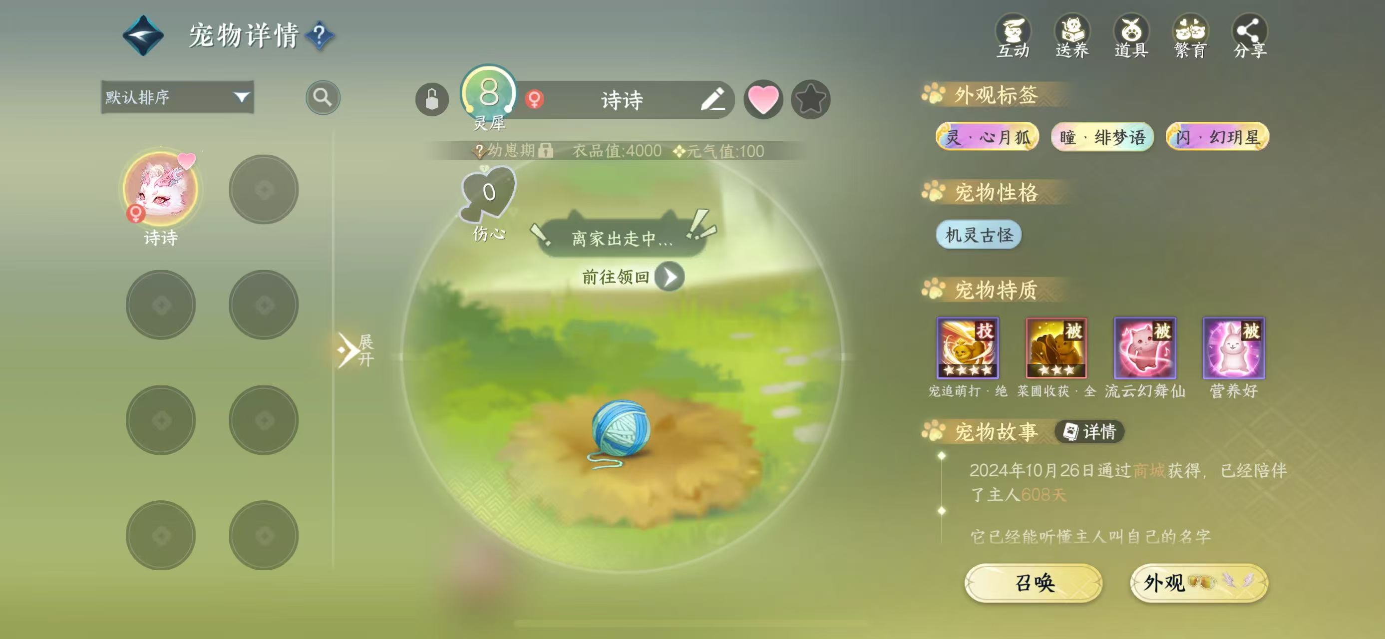 NSHWO413056逆水寒手游账号详情图29
