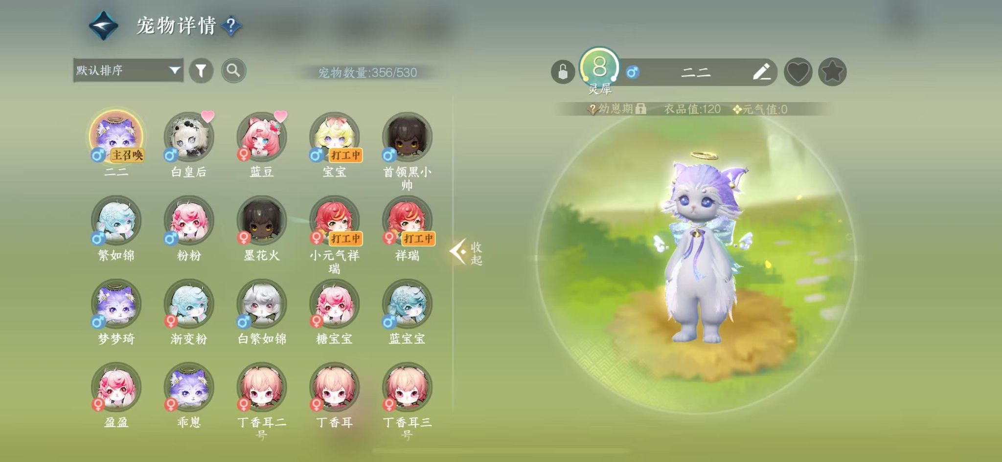 NSHWO413056逆水寒手游账号详情图30