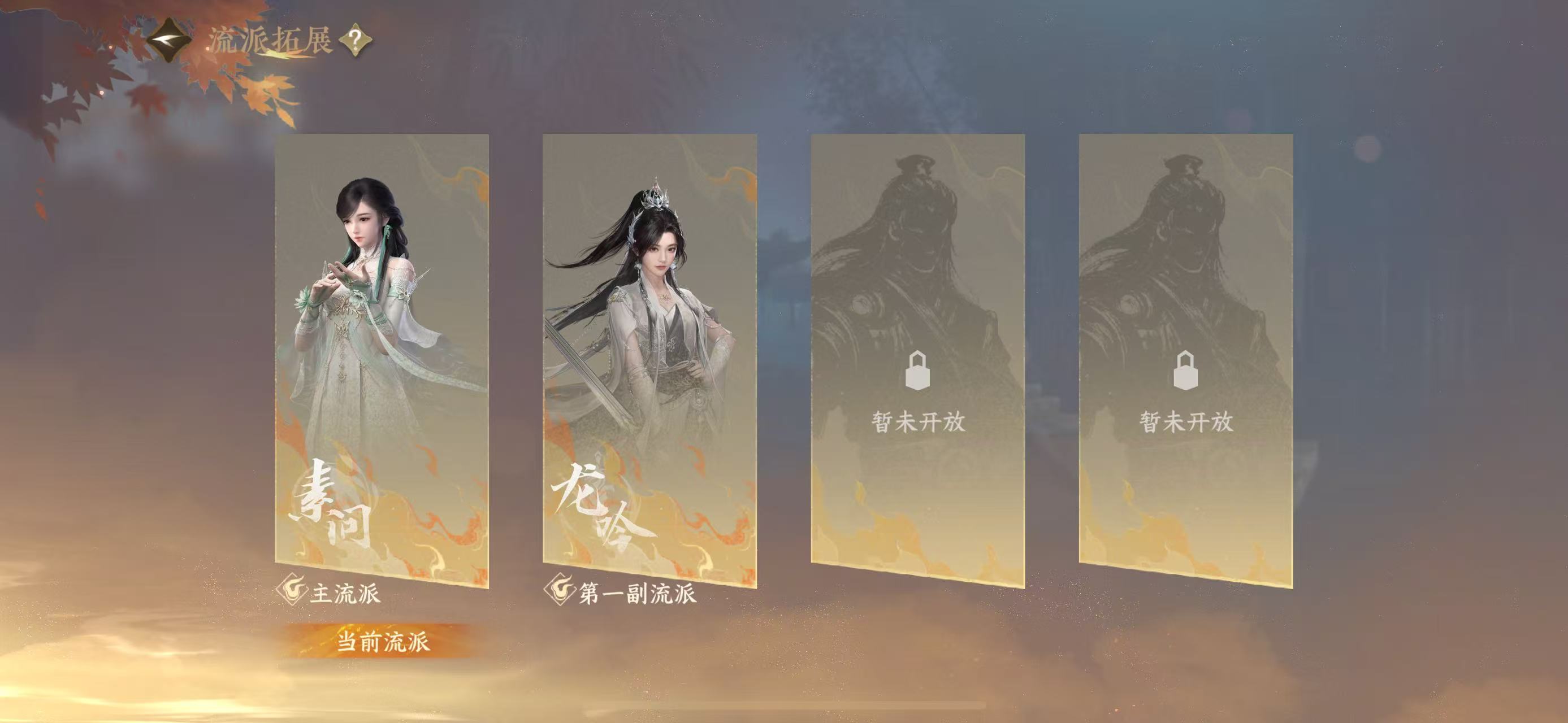 NSHWO413056逆水寒手游账号详情图32