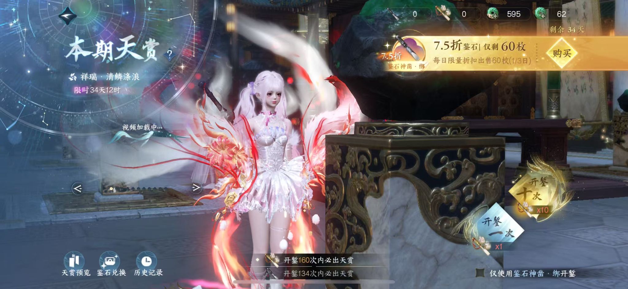 NSHWO413056逆水寒手游账号详情图35