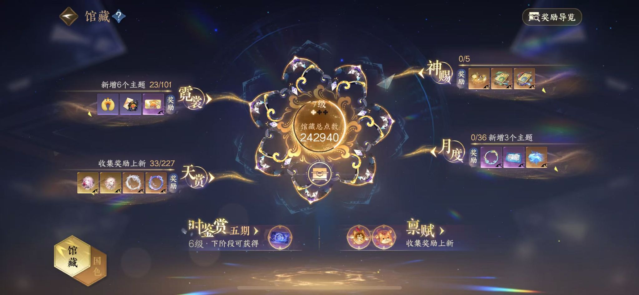NSHWO413057逆水寒手游账号详情图8