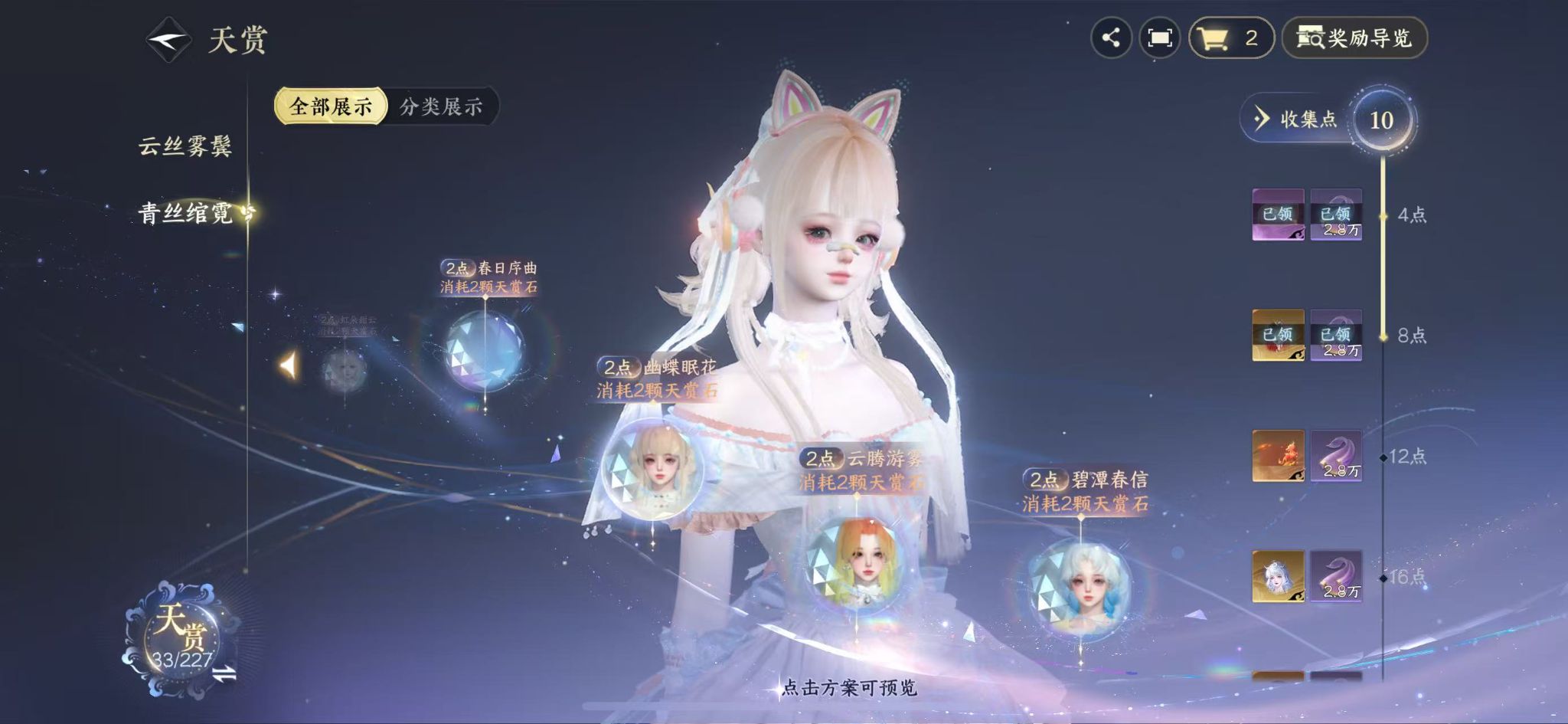 NSHWO413057逆水寒手游账号详情图13