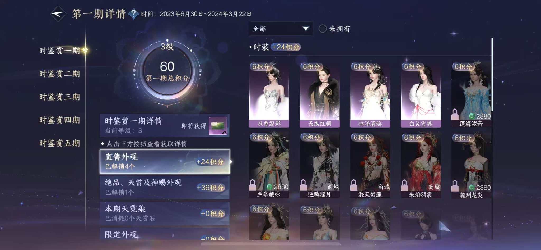 NSHWO413057逆水寒手游账号详情图14