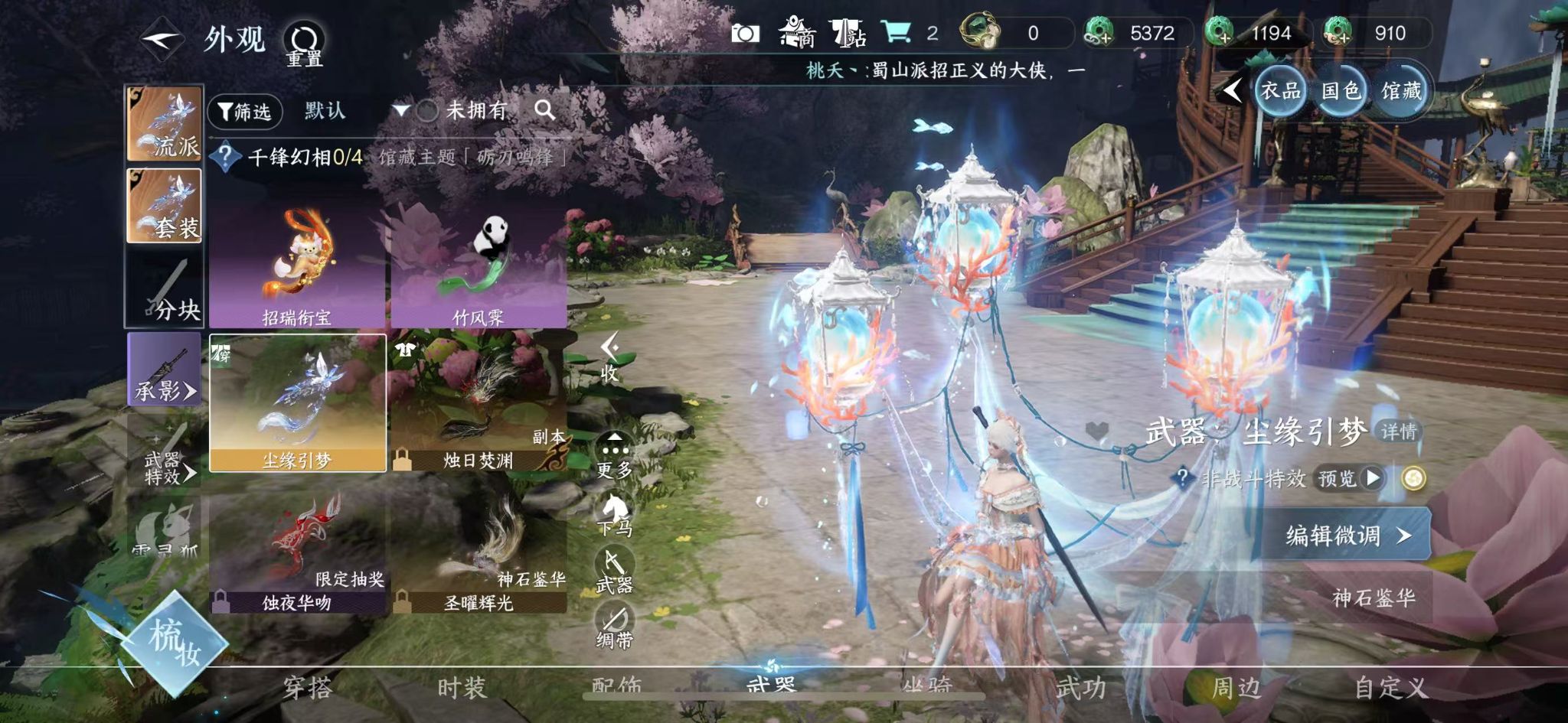 NSHWO413057逆水寒手游账号详情图29