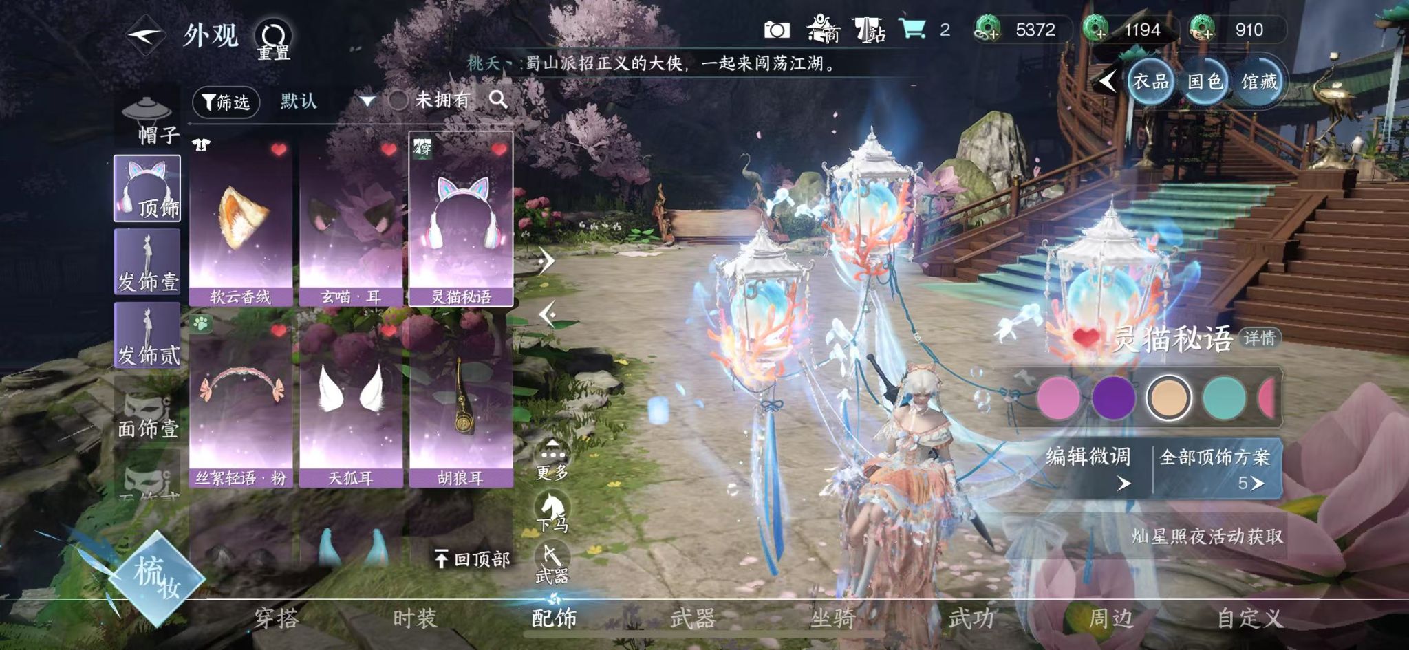 NSHWO413057逆水寒手游账号详情图30