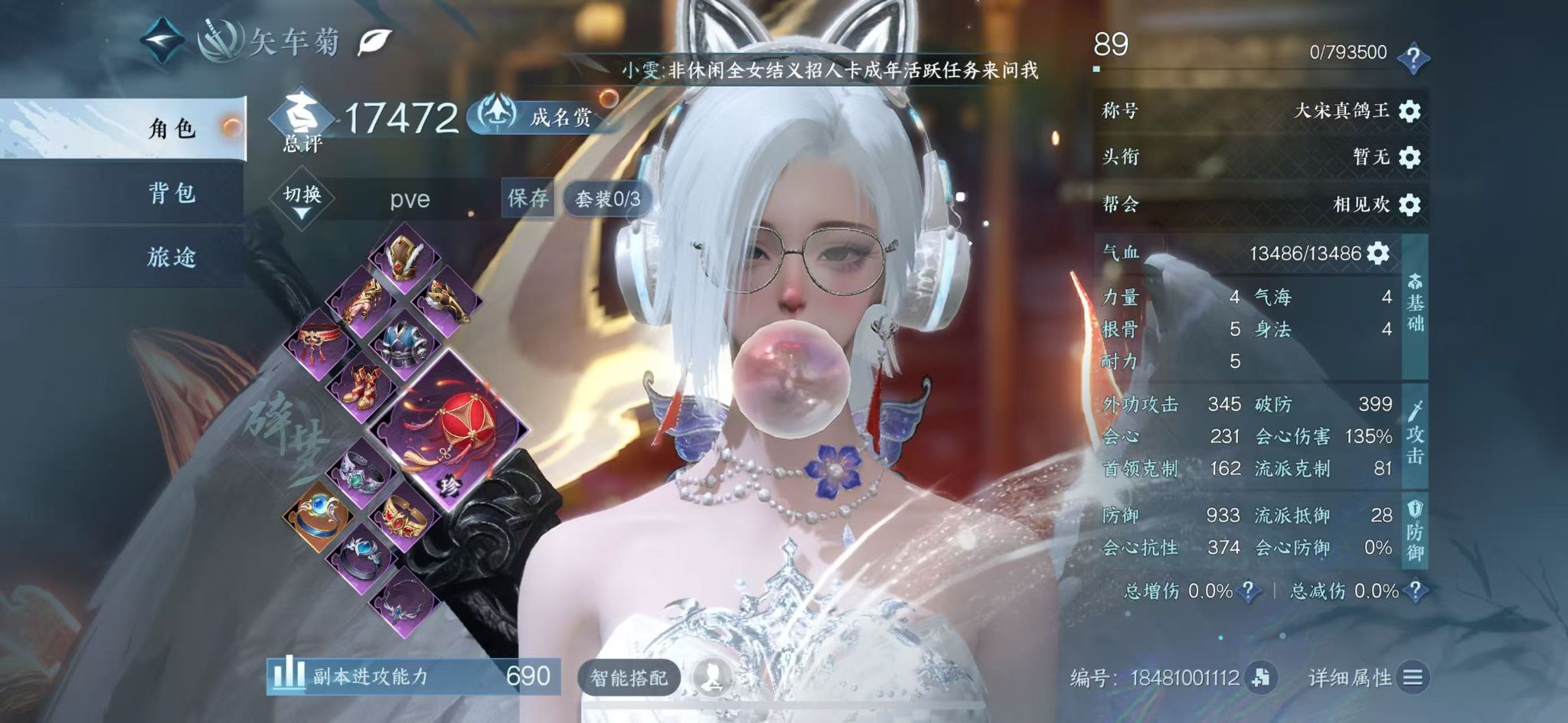 NSHWO413112逆水寒手游账号详情图2