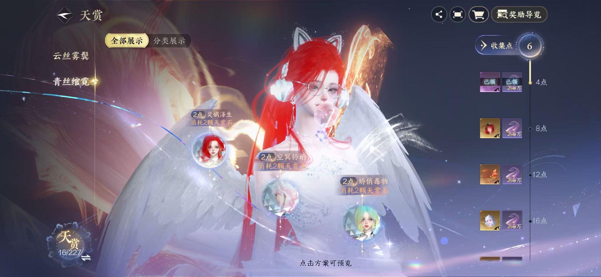 NSHWO413112逆水寒手游账号详情图10