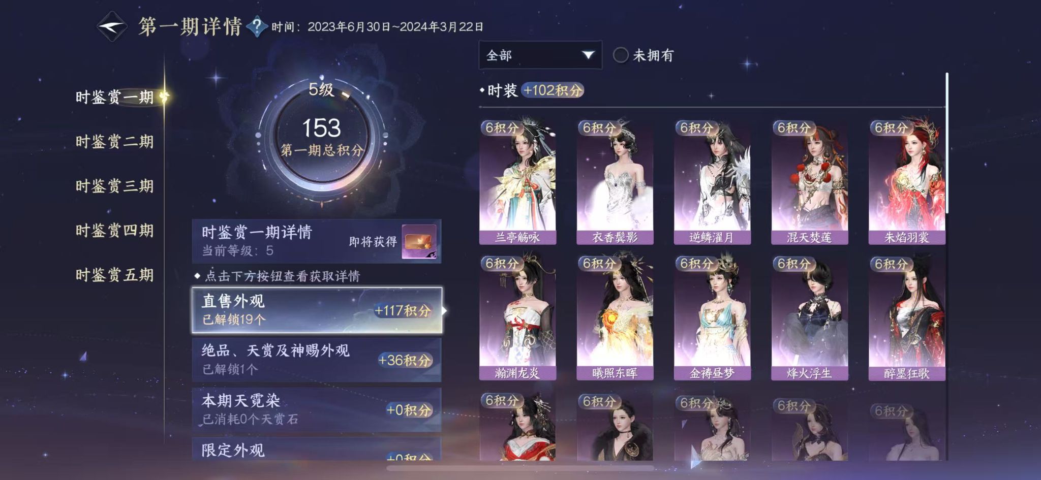 NSHWO413112逆水寒手游账号详情图11