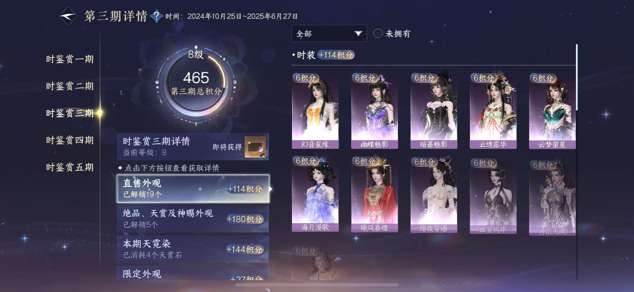 NSHWO413112逆水寒手游账号详情图13