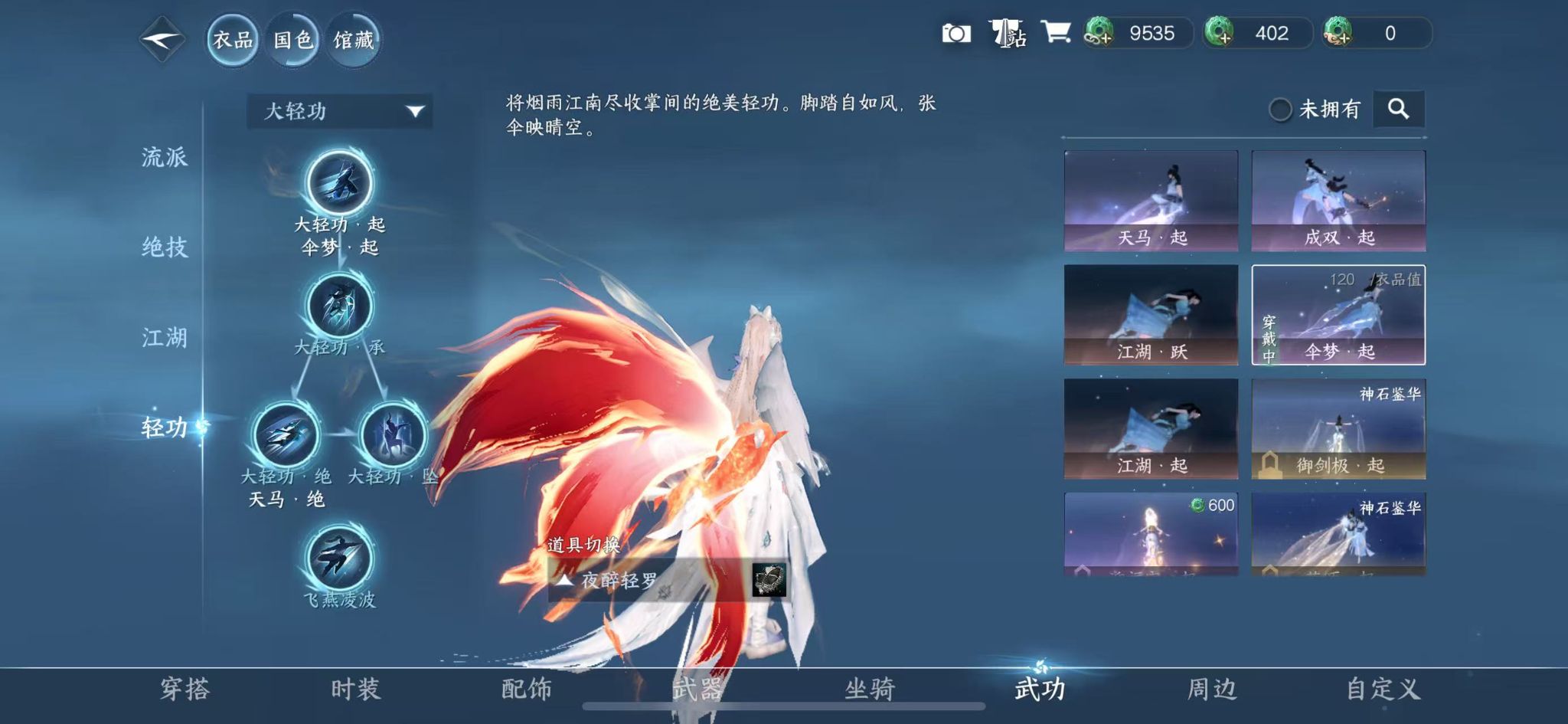 NSHWO413112逆水寒手游账号详情图23