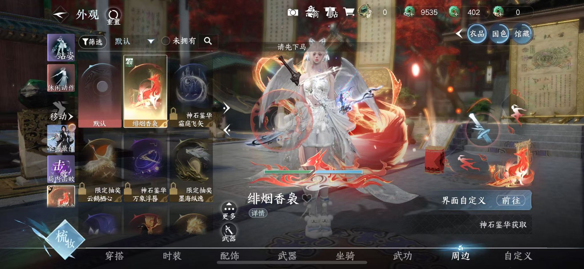 NSHWO413112逆水寒手游账号详情图24