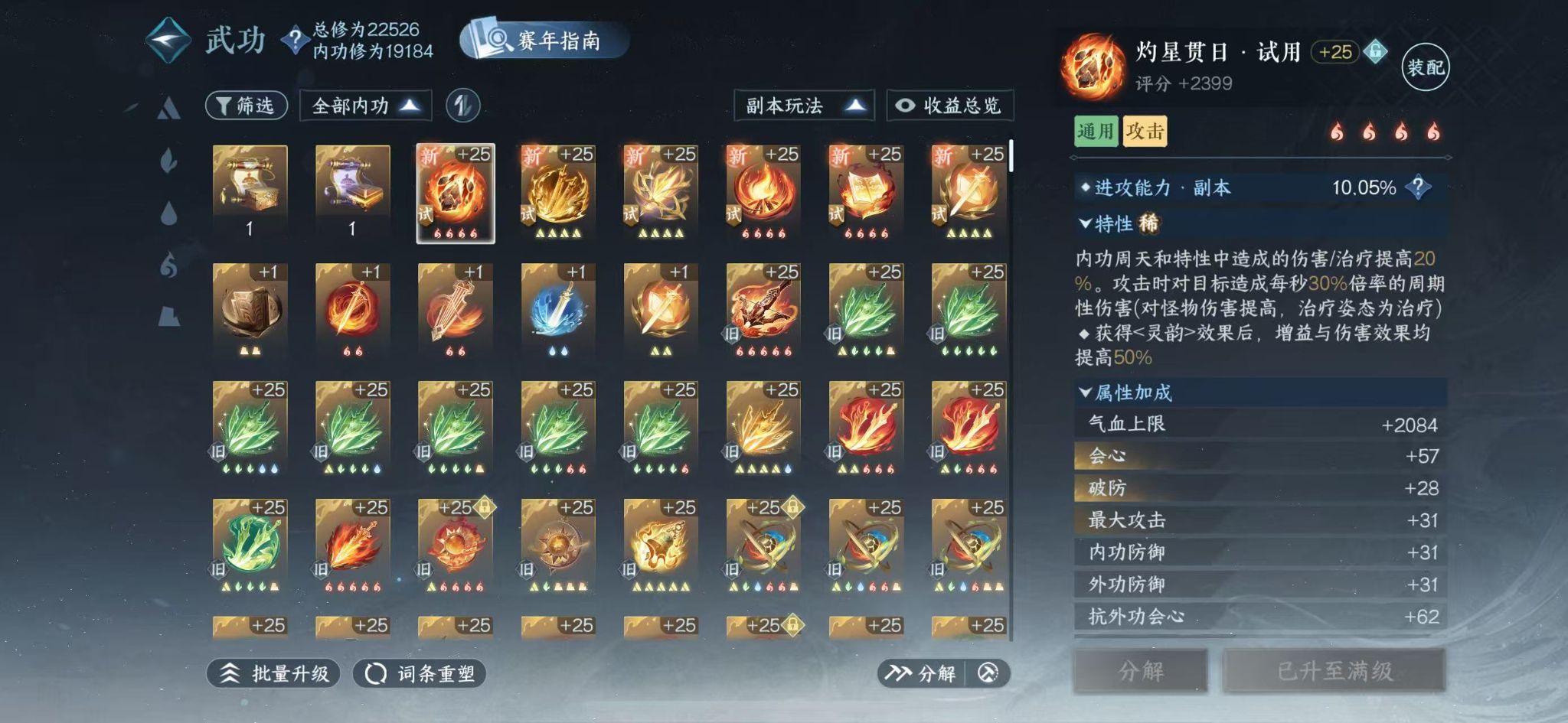 NSHWO413112逆水寒手游账号详情图29