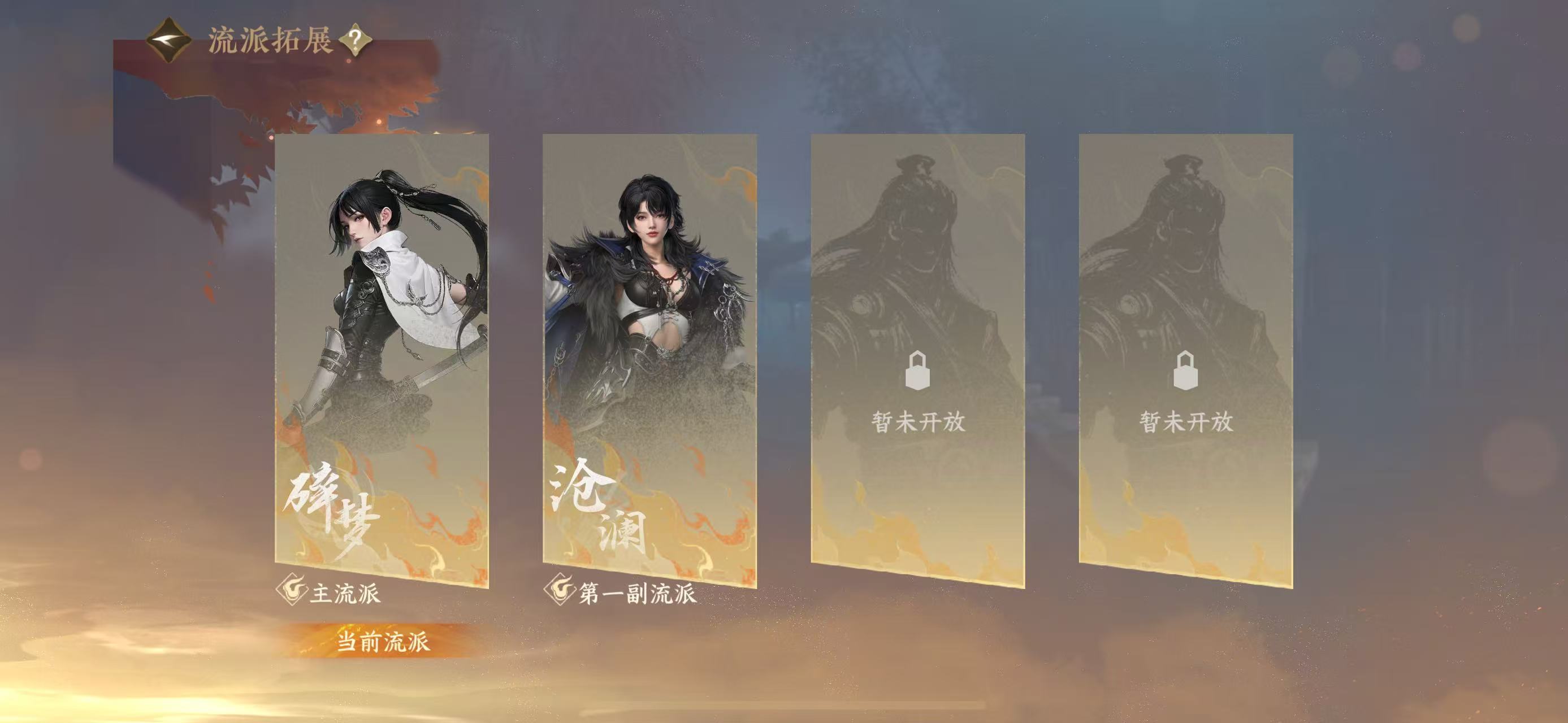 NSHWO413112逆水寒手游账号详情图31
