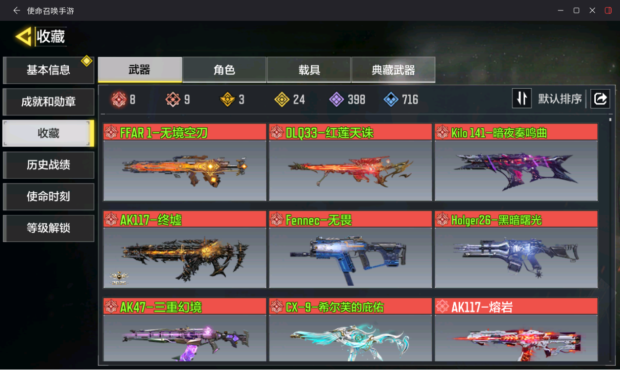 优选商品
