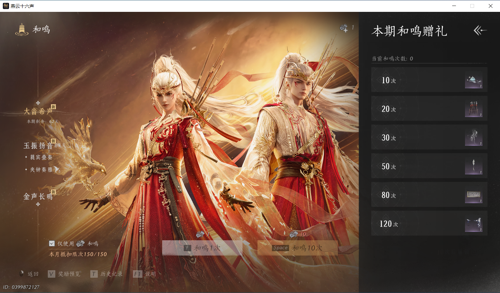 YYSWO410285燕云十六声账号详情图16 YYSWO410285燕云十六声账号详情图16