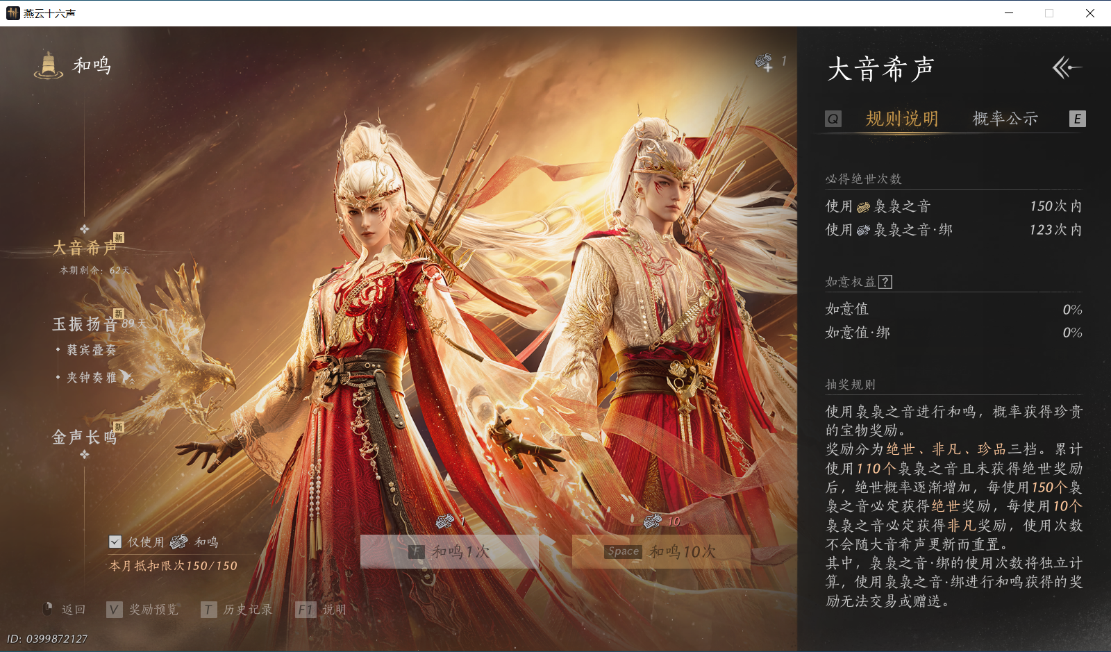 YYSWO410285燕云十六声账号详情图17 YYSWO410285燕云十六声账号详情图17