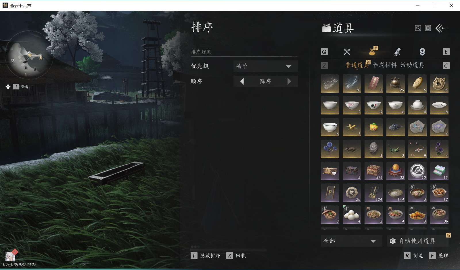 YYSWO410285燕云十六声账号详情图18 YYSWO410285燕云十六声账号详情图18