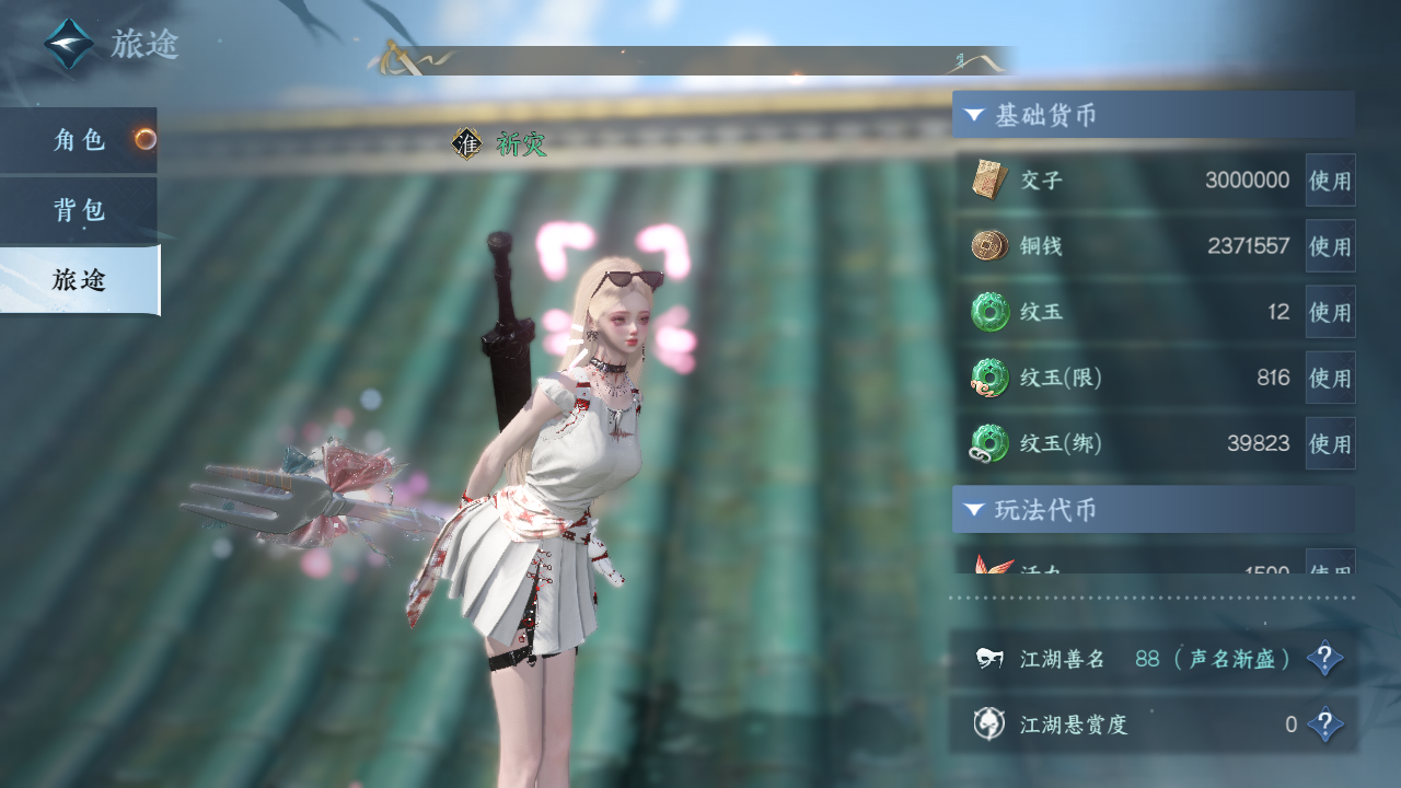 NSHZJY413269逆水寒手游账号详情图7