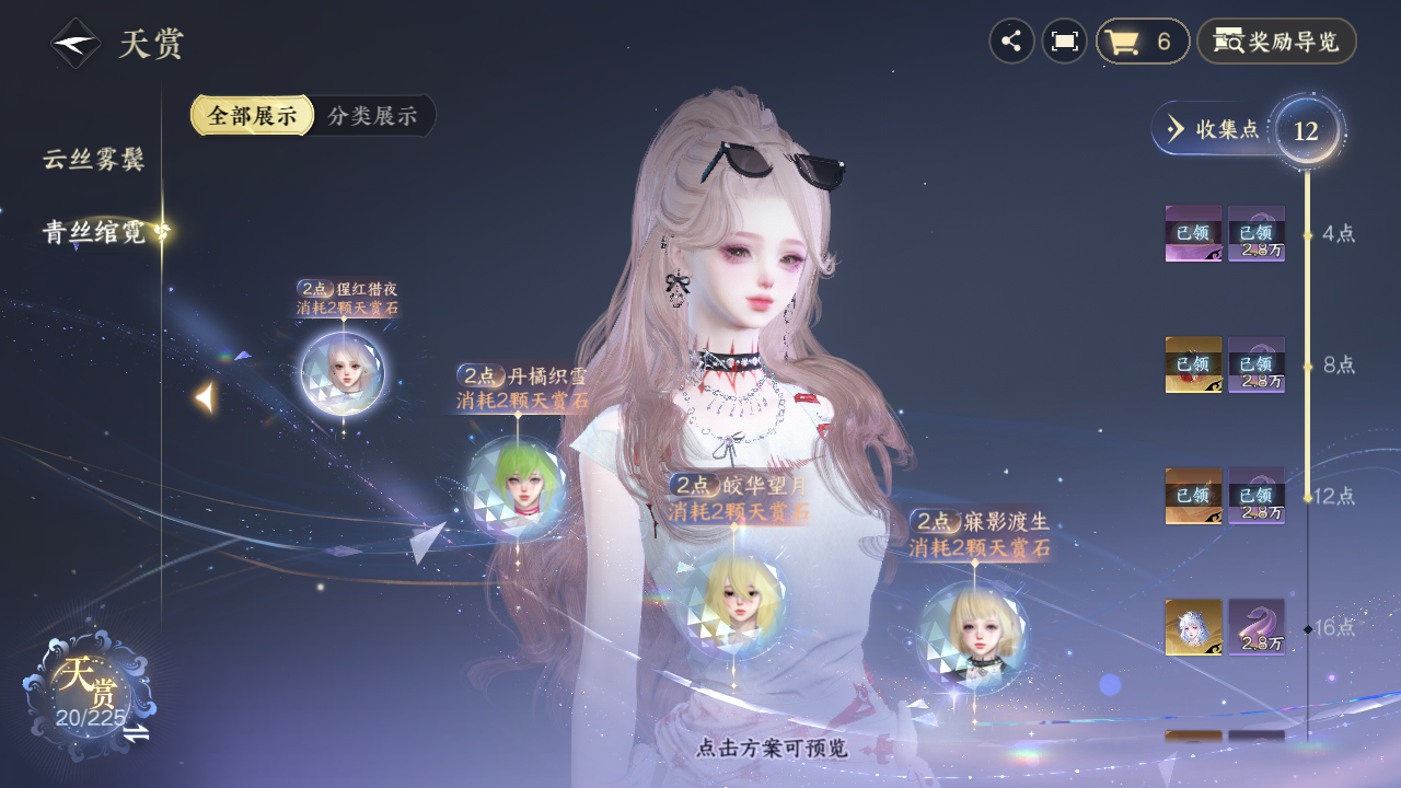 NSHZJY413269逆水寒手游账号详情图10