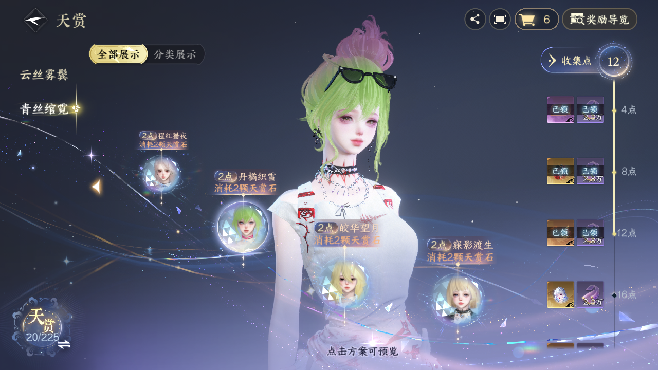 NSHZJY413269逆水寒手游账号详情图11