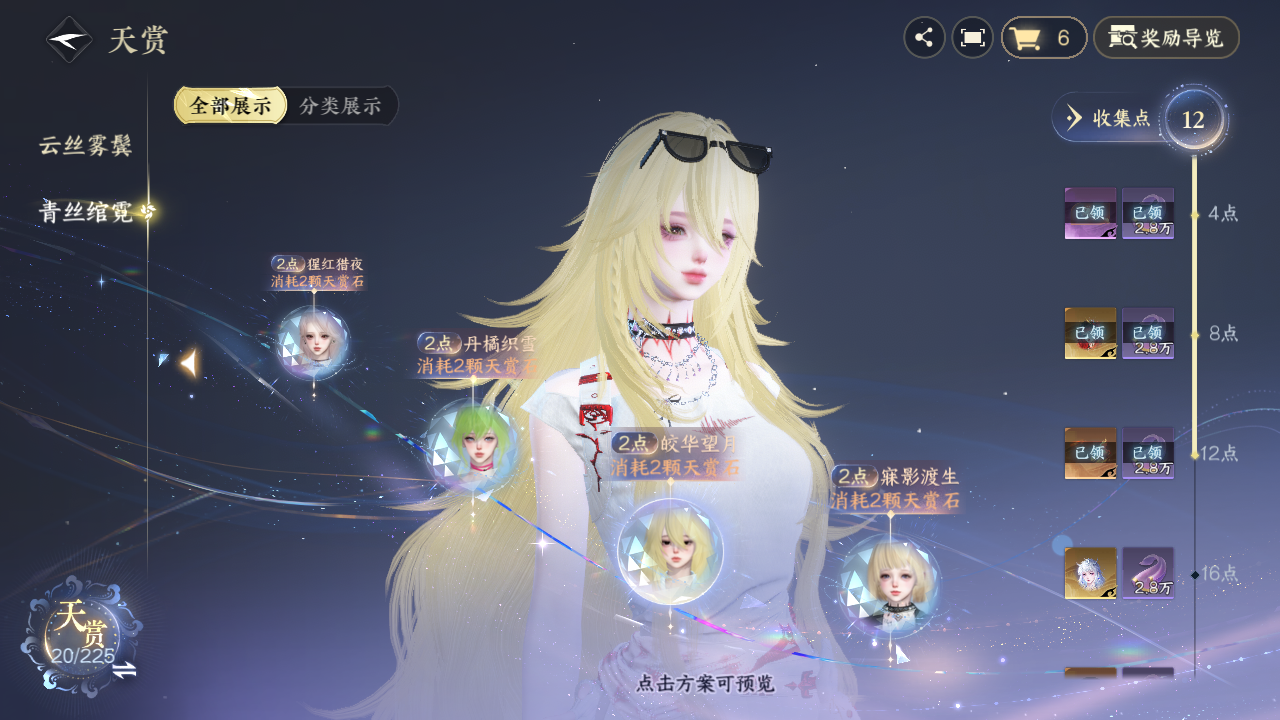 NSHZJY413269逆水寒手游账号详情图12