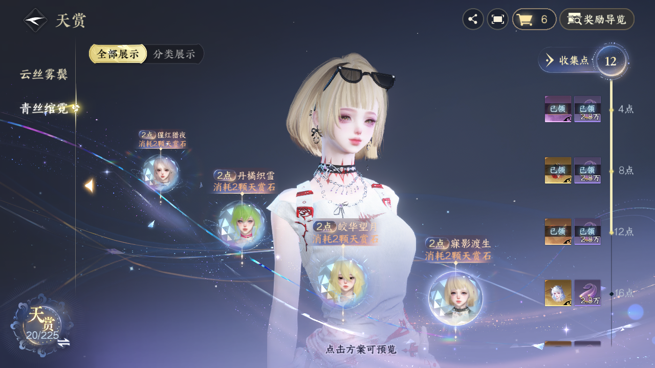 NSHZJY413269逆水寒手游账号详情图13