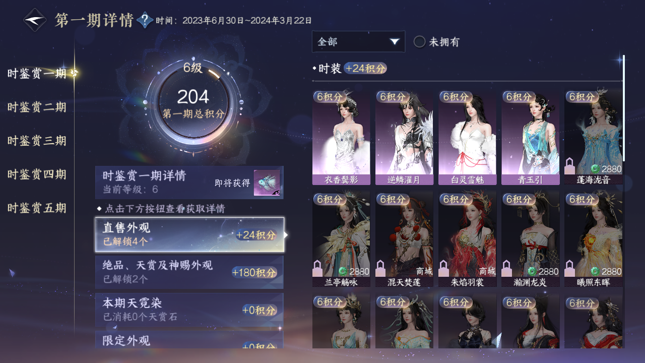NSHZJY413269逆水寒手游账号详情图16