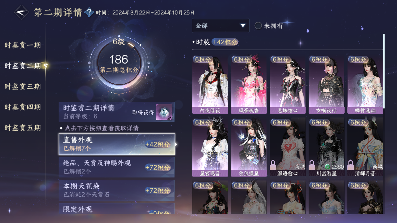 NSHZJY413269逆水寒手游账号详情图18