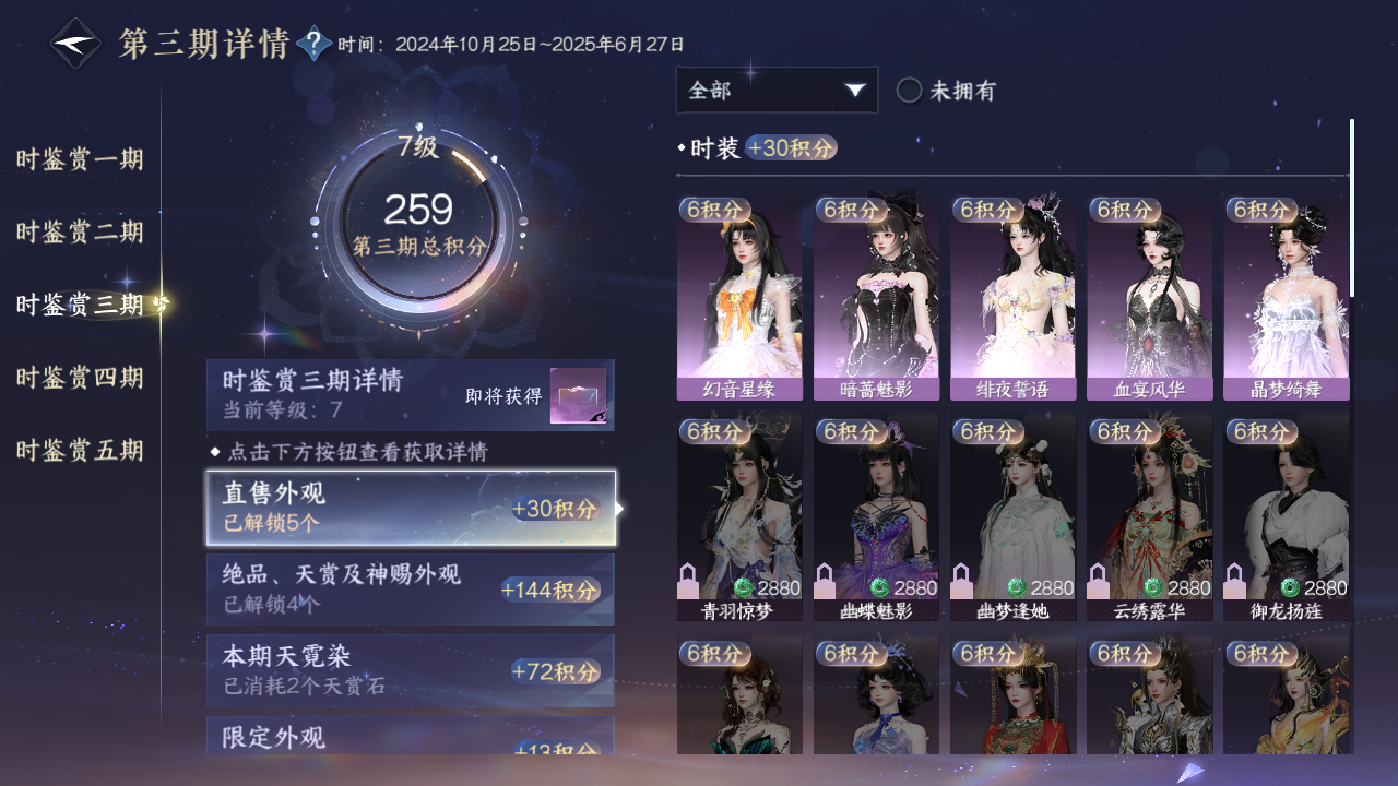NSHZJY413269逆水寒手游账号详情图19
