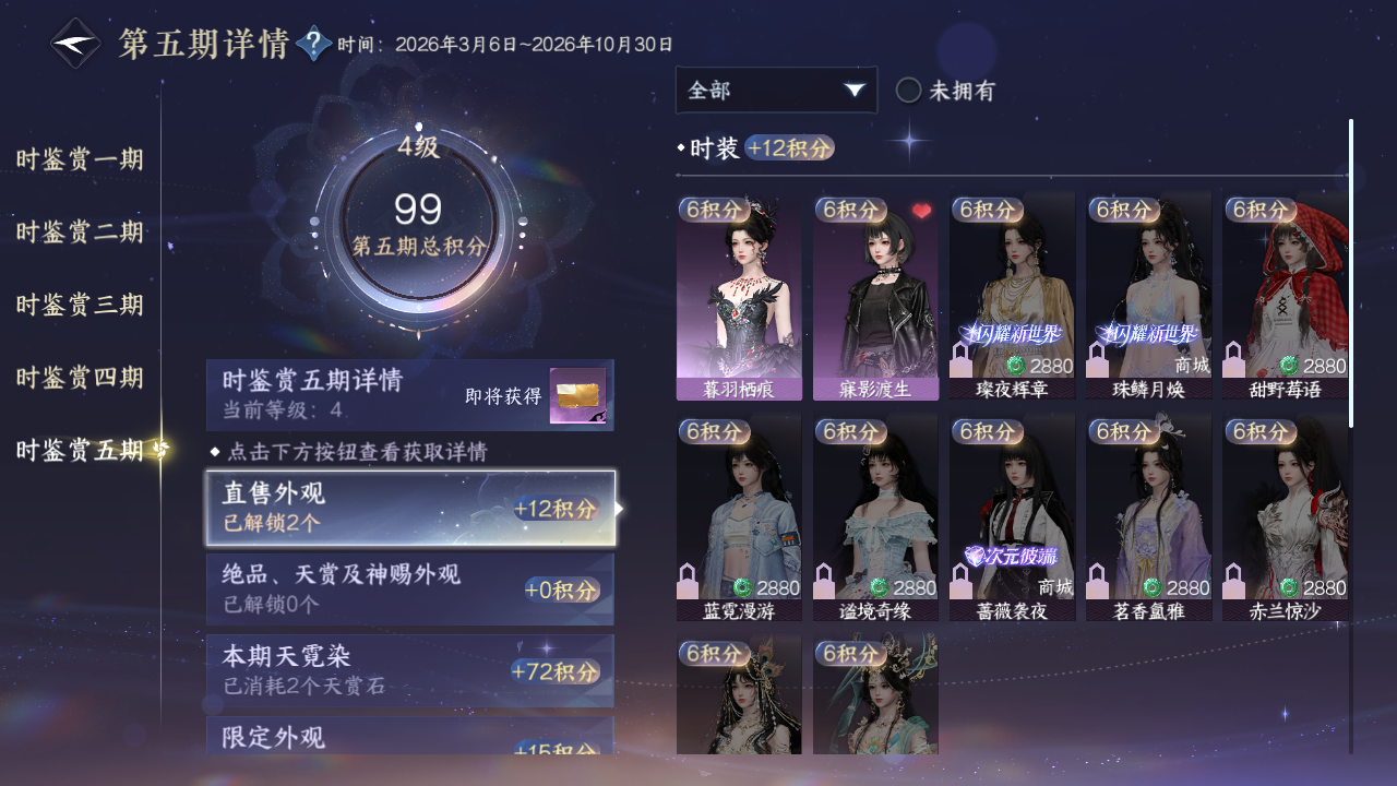NSHZJY413269逆水寒手游账号详情图22