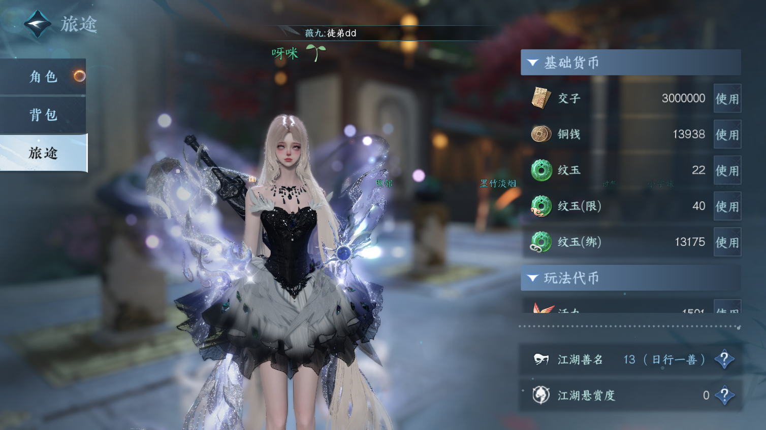 NSHWO413310逆水寒手游账号详情图4