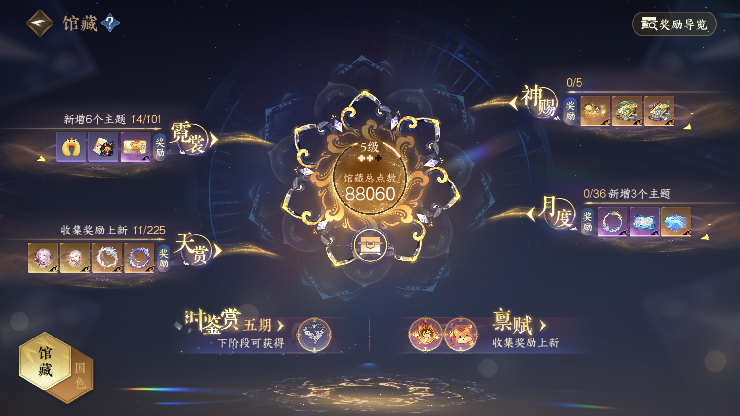 NSHWO413310逆水寒手游账号详情图5