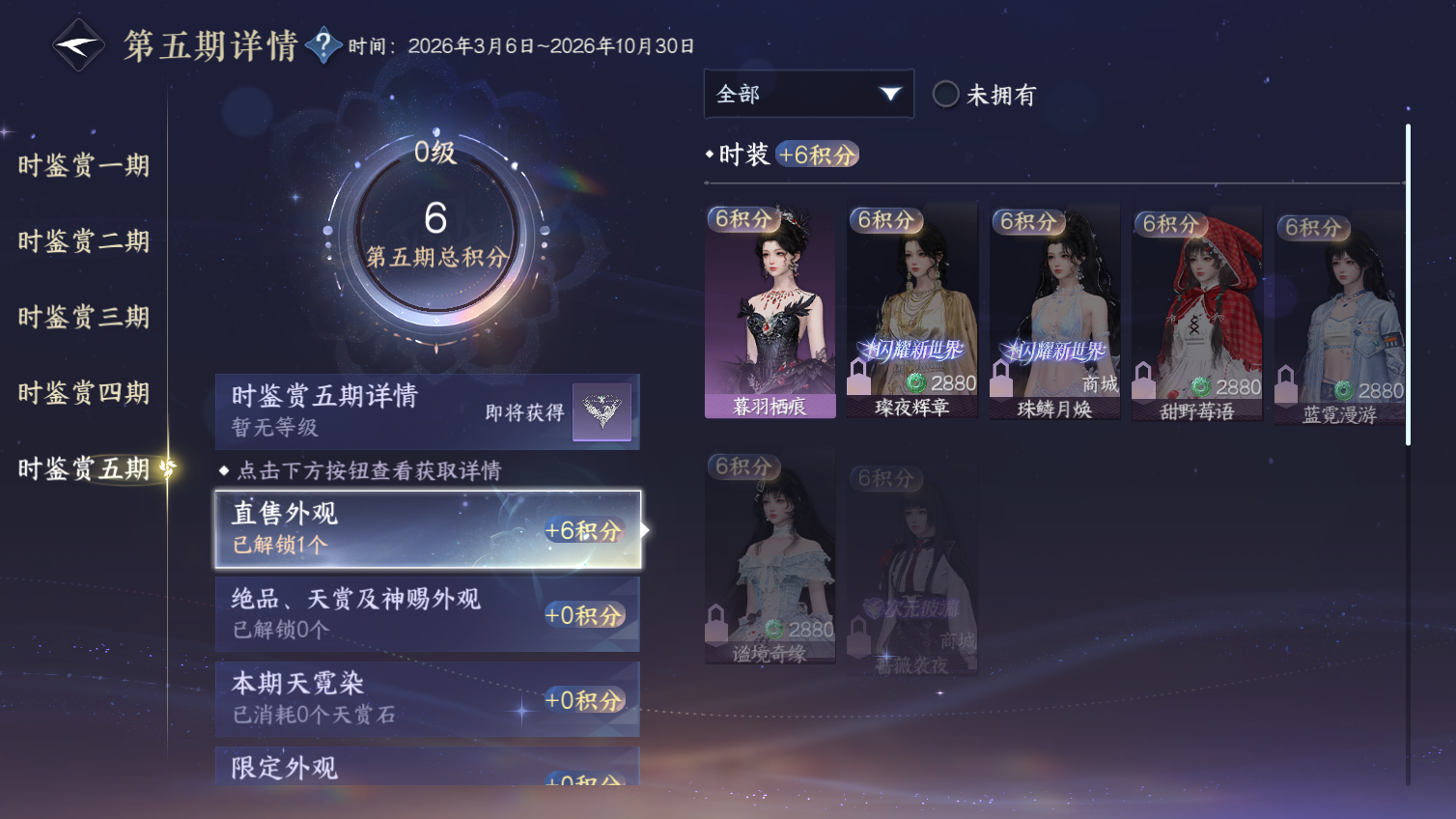 NSHWO413310逆水寒手游账号详情图12